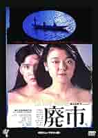 廃市 ≪HDニューマスター版≫ [Blu-ray] 2zzhgl6 Amazon.co.jp: 廃市 ≪HDニューマスター版≫ [Blu-ray] : 小林